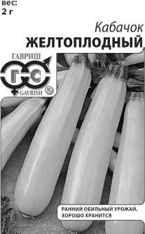 00026253_Кабачок Желтоплодный 1г серия Удачные семена Б_П (Гавриш)