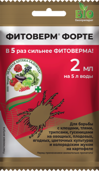 Fitoverm-forte_2_paket-2025-new (1)