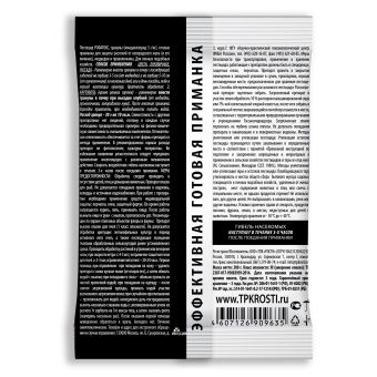 Гранулы Рофатокс от проволочника и медведки 300г (Летто)