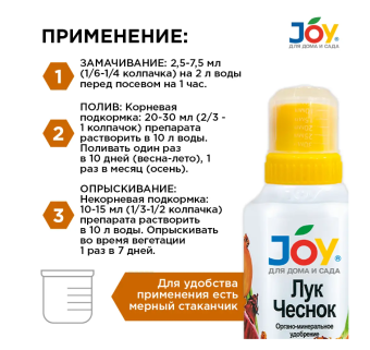 00005747_Джой Лук чеснок 0,5л 116 (Страда) (3)