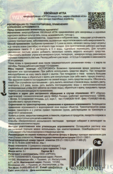 Хвойная игла микроудобрение 5г 1100 (Ортон)