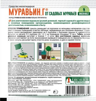 Муравьин 50г 150 (ТЭ) (2)