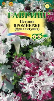 00009253_Петуния Яромнерже (Фриллитуния) (Гавриш) 