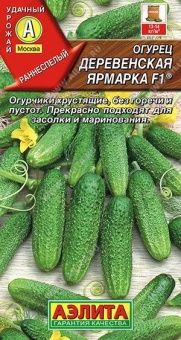 00012284_Огурец Деревенская Ярмарка (Аэлита)