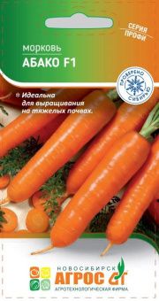 Морковь Абако F1 400шт Seminis (Агрос)