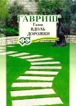 00012683_Газон Вдоль дорожки 20г (Гавриш)