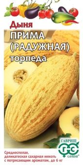 Дыня торпеда Радужная (Прима) (Гавриш)
