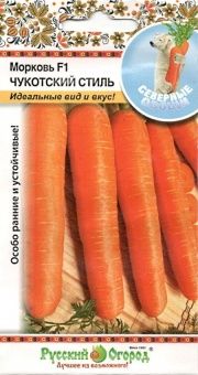 00012795_Морковь Чукотский Стиль (НК)