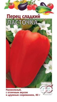 00009243_Перец Ласточка (Гавриш) 11000