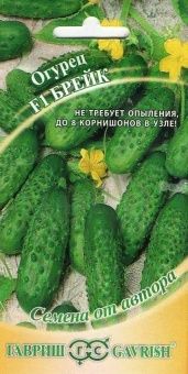 00005158_Огурец Брейк (Гавриш) 1800