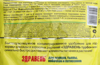 Здравень Турбо Огурец 150г 150 (ВХ)