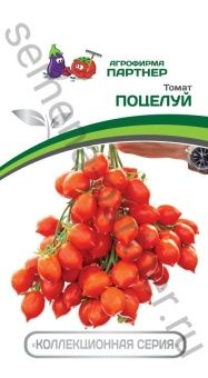Томат Поцелуй 10шт (Партнер)