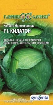 00017725_ Капуста бк Килатон Голландия (Гавриш)   