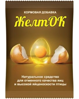 00003178_Желток 700г 1_10 (В_Х)