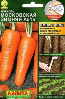 00014341_Морковь ЛЕНТА Московская зимняя А515 8м (
