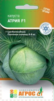 ЦБ-00023309_Капуста бк Атрия F1 15шт Seminis (Агрос)