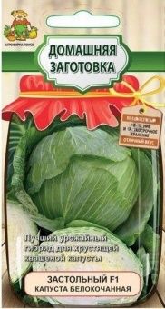 00036711_ Капуста бк Застольный F1 серия Домашняя 