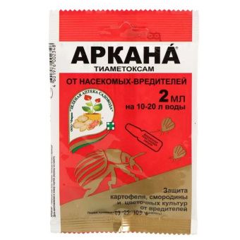 ЦБ-00014672_Аркана 2мл (ЗА)