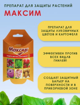 Максим 25мл 130(ВХ)