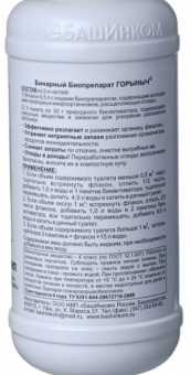 Горыныч-бинарный препарат для туалетов флакон 0,5л + порошок 112 (БИ)