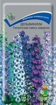00030757_Дельфиниум Гигантская смесь окрасок 0,1г 