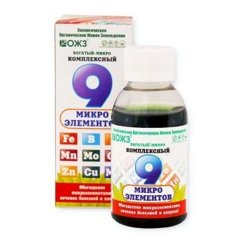 00016981_Богатый-микро Комплексный 9 микроэлементо