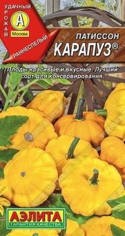 00022413_Патиссон Карапуз (Аэлита)