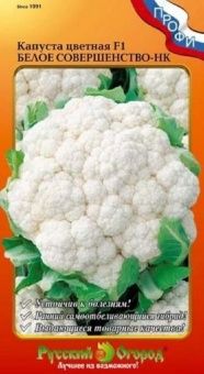 00013678 _ Капуста цветная Белое совершенство (НК)