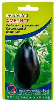00011111_Баклажан Аметист (Агросемтомс)