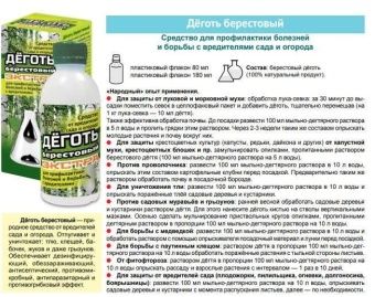 00033518_Деготь берестовый Экстра 180мл 1_24 (В_Х)