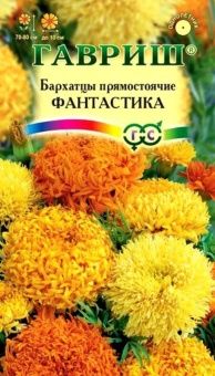 00013430_Бархатцы Фантастика смесь прямостоячие (Г