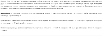 Профит Голд 3г 1200 (ЗА)
