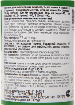 Силиплант Универсальный 100мл 140 (НэстМ)