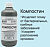 Гуми-Оми Компостин 0,5л 1/14 (Б/И)