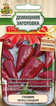 00021563_Перец Гномик 0,25г серия Домашняя заготов