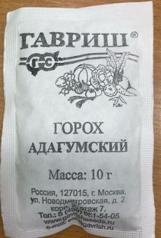 00013619_Горох Адагумский БП (Гавриш)