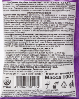 Маг-Бор 100г 180 (КП)