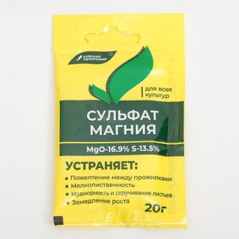 00014558_Магний сернокислый (сульфат магния) 20г 160(БХЗ)