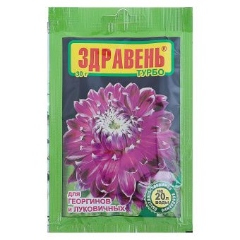 00003304_Здравень Турбо Георгины и Луковичные 30г (ВХ)