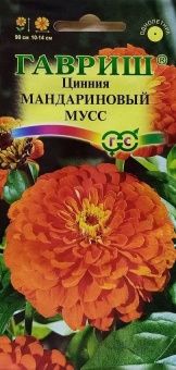 00009115_Цинния Мандариновый мусс (Гавриш) 11000