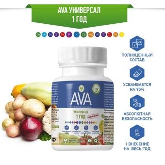 00024427_АВА Универсал 1 год порошок 250г 124 (АВА