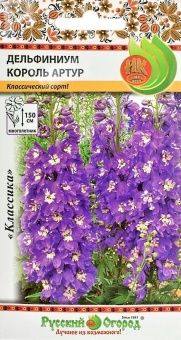 00004666_Дельфиниум Король Артур 0,05г (НК)