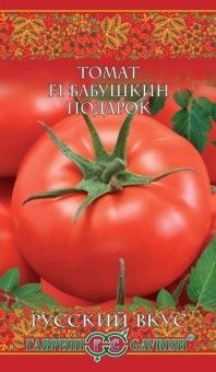 Томат Бабушкин Подарок серия Русский вкус (Гавриш) 1/1000