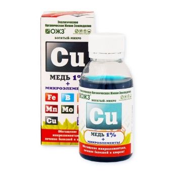 00016983_Богатый-микро Сu медь 1% и микроэлементы 