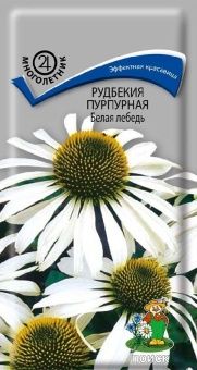 00033943_Рудбекия Белая лебедь 0,1г (ПОИСК)