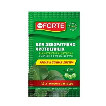 00028591_БФ Красота для декоративно-лиственных рас