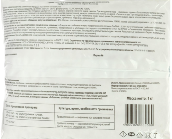 Удобрение Газонное 1кг 120960 (ПАБ)