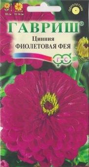 00007993_Цинния Фиолетовая фея (Гавриш) 11000