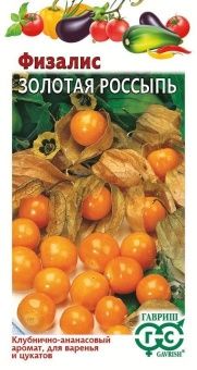 00005213_Физалис Золотая Россыпь (Гавриш) 1_1000