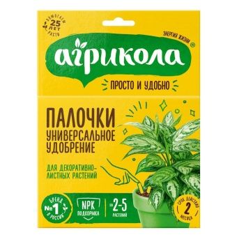 00028324_Агрикола палочки для декоративнолиственных растений 10шт (ТЭ)